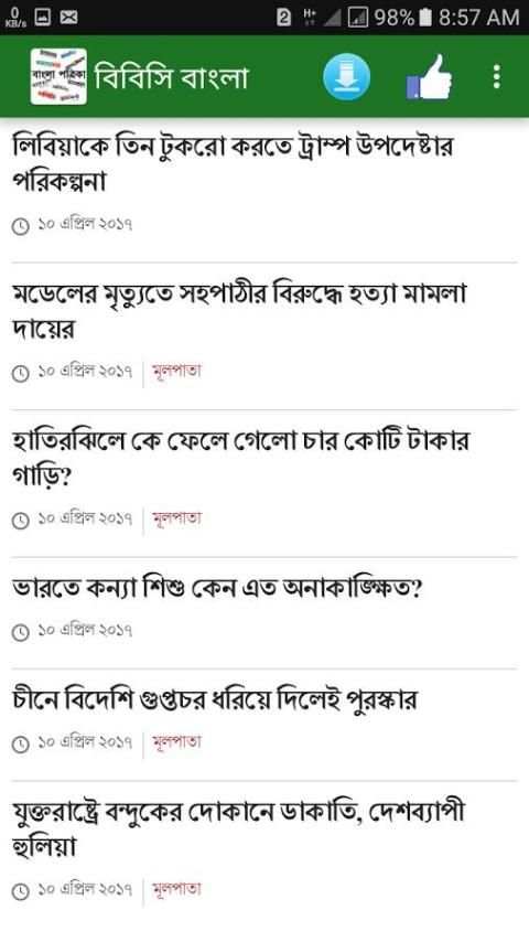 Bangla Newspapers screenshot 3