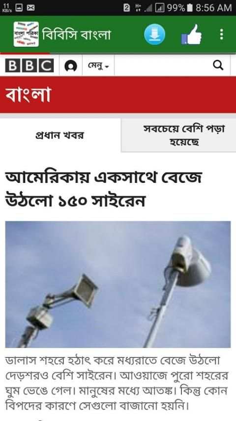 Bangla Newspapers screenshot 2