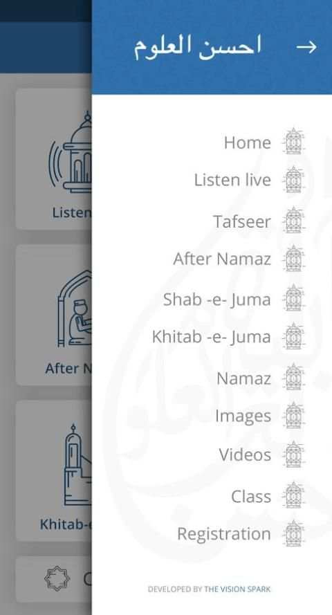 Ahsan Ul Uloom screenshot 3