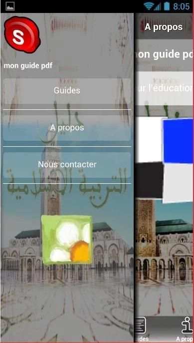 دليل التربية الإسلامية screenshot 6