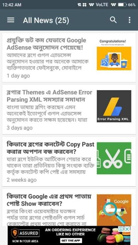 প্রযুক্তি ডট কম скриншот 7