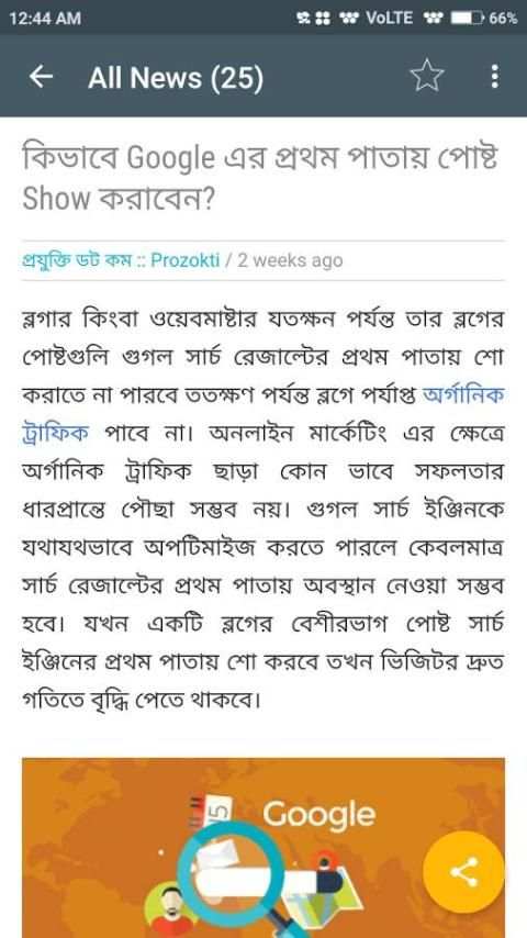 প্রযুক্তি ডট কম скриншот 1