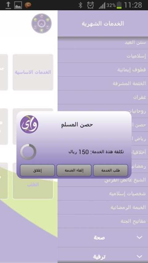 واي - Y Telecom screenshot 1