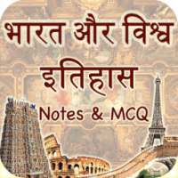 India and World History in Hindi on 9Apps