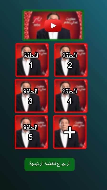 برامج رمضان 2017(بدون أنترنيت) screenshot 2