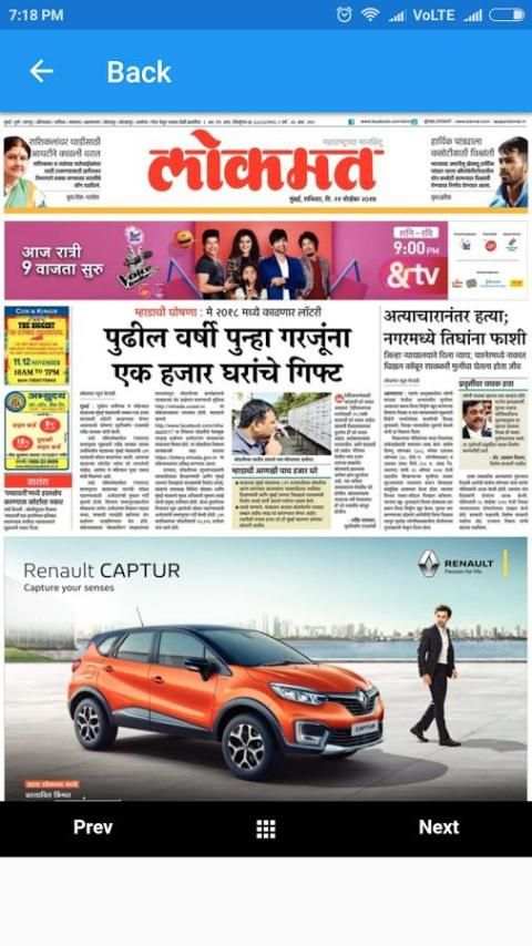 Lokmat epaper screenshot 3