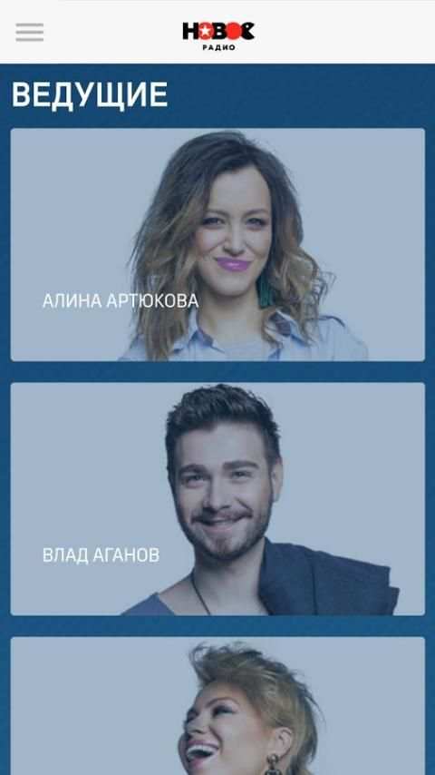 Новое Радио screenshot 5