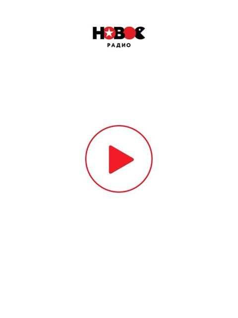 Новое Радио screenshot 2