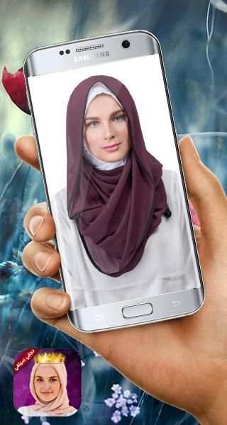 حجاب سيلفي screenshot 5
