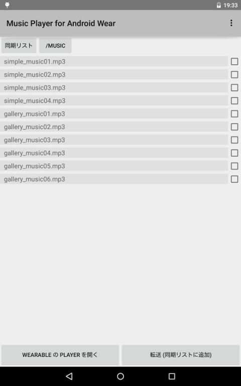 Music Player for Android Wear screenshot 1