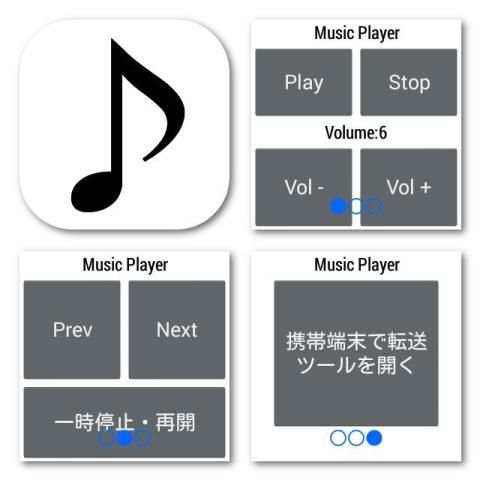 Music Player for Android Wear screenshot 4