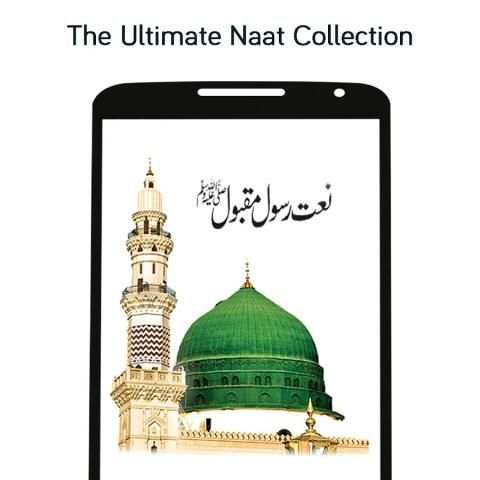 Naat Sharif Collection MP3 скриншот 4