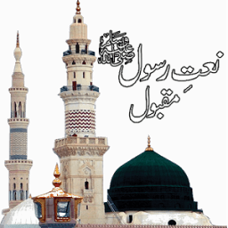 ikon Naat Sharif Collection MP3
