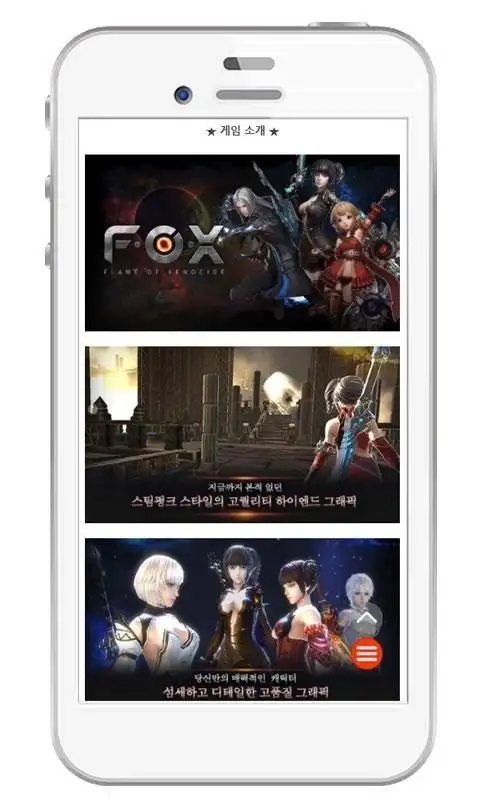 F O X Flame Of Xenocide 백과사전 Apk Download 21 Free 9apps