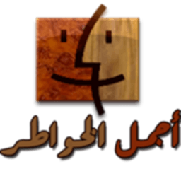 أجمل صور الخواطر icon