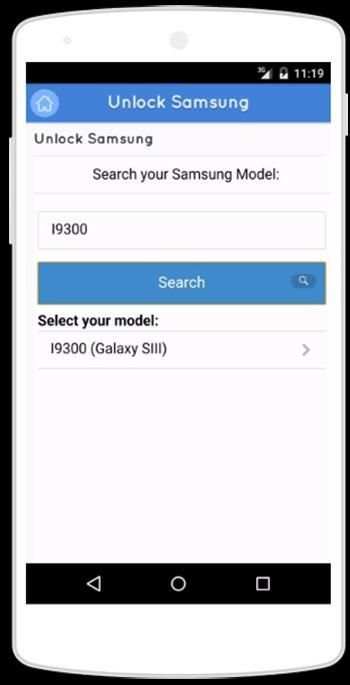Samsung Simlock Service 6 تصوير الشاشة