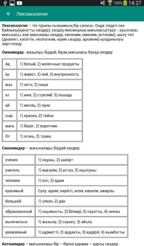 Kaz Grammar screenshot 2