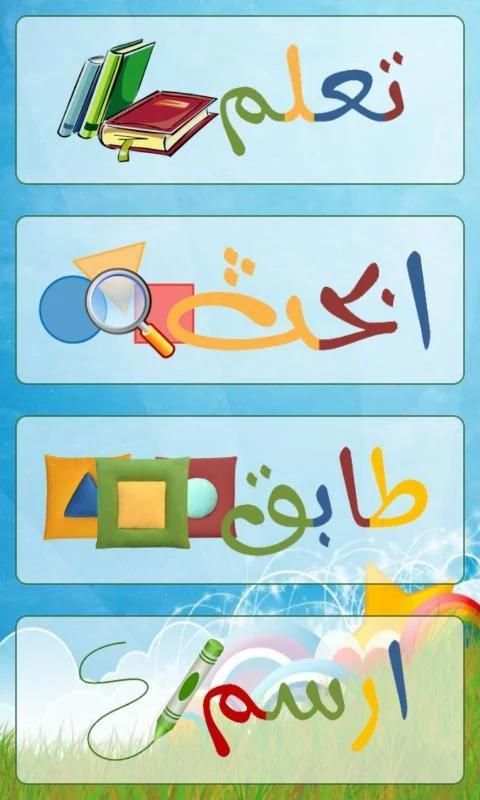 Ashkal wa Alwan screenshot 8