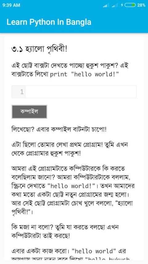 Learn Python In Bangla 5 تصوير الشاشة
