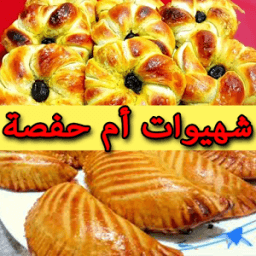 شهيوات ام حفصة icon