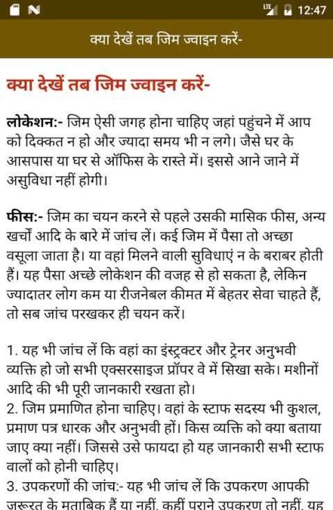 घर बैठे बोडी बनाए २२ दिन में Bodybuilding Workout screenshot 4