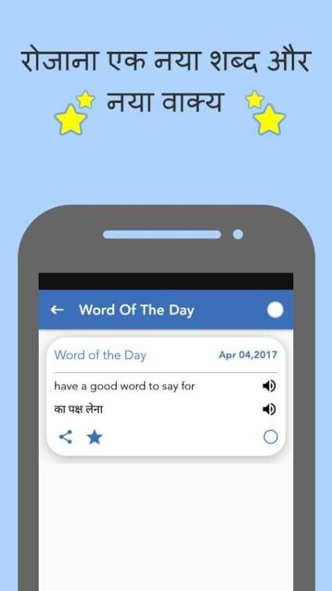 English To Hindi Convertor screenshot 2