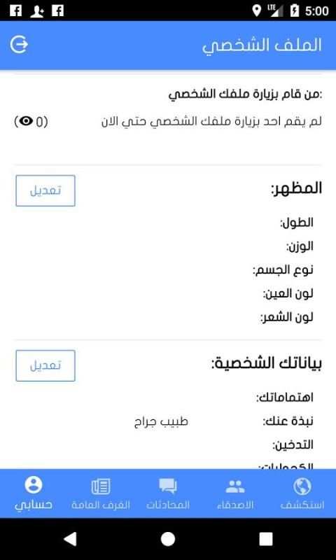 Vodoo - دردشة وتعارف screenshot 1