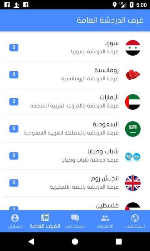 Vodoo - دردشة وتعارف screenshot 3
