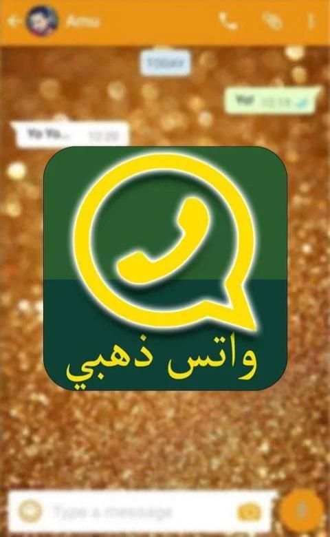 تنزيل و اتساب الذهبي VIP screenshot 2