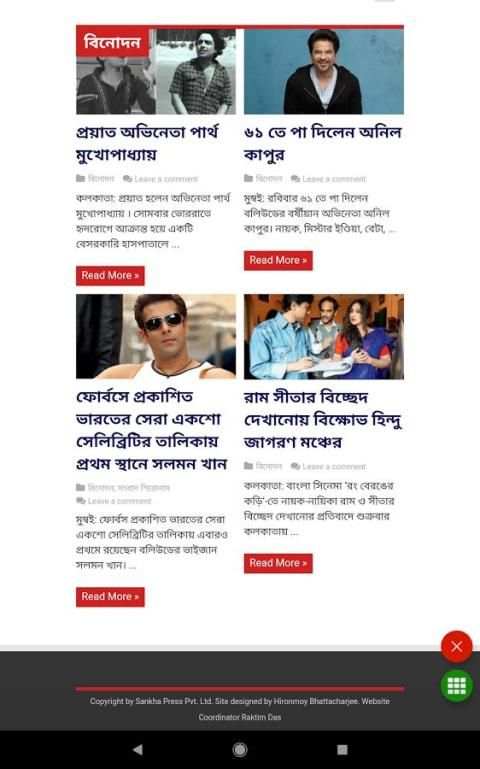 Assamese News - All Asamiya Newspaper, India screenshot 1