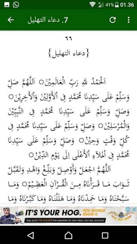 KITAB AL-WADHOIF screenshot 1