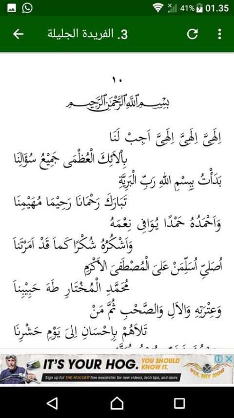 KITAB AL-WADHOIF screenshot 4