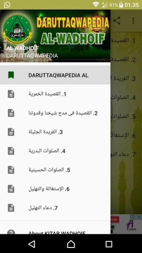 KITAB AL-WADHOIF screenshot 7