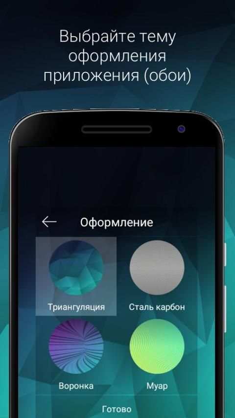 Радиоточка - бесплатное радио 2 تصوير الشاشة
