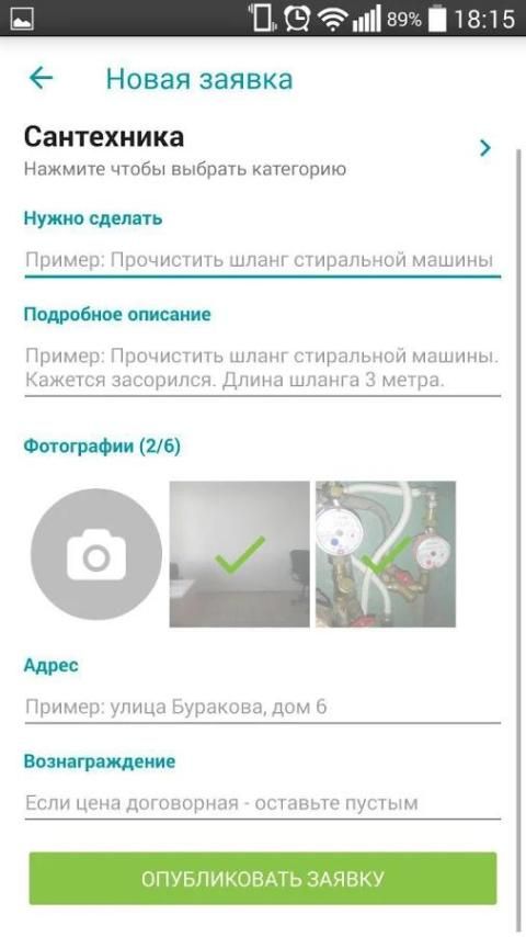 Шабашка ватсап