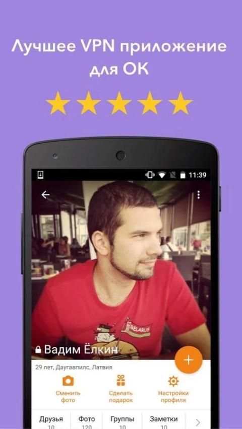 Одноклассники Unblocked screenshot 3