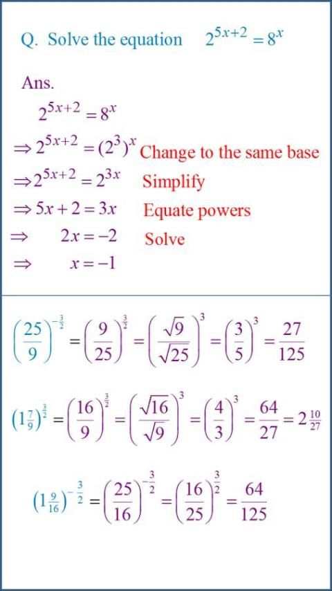 Mathematics C1 Algebra Indices скриншот 6