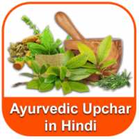 Ayurvedic Upchar in Hindi on 9Apps