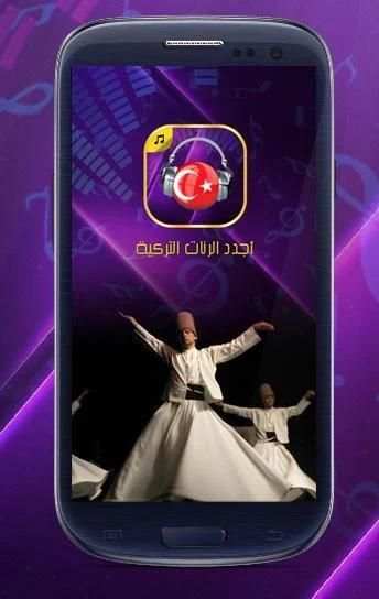 رنات تركية حزينة 2017 بدون نت screenshot 5