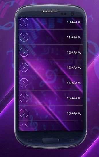 رنات تركية حزينة 2017 بدون نت screenshot 4