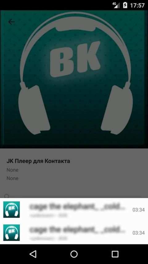 DJ Плеер для Контакта screenshot 2