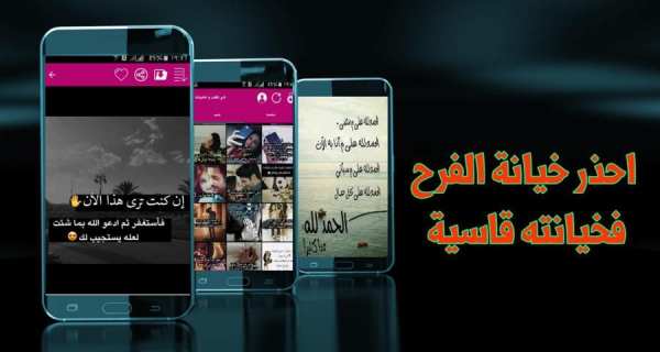 امثال عن الحب والخيانة screenshot 1