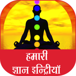 Hamri Gyan Indriya आइकन