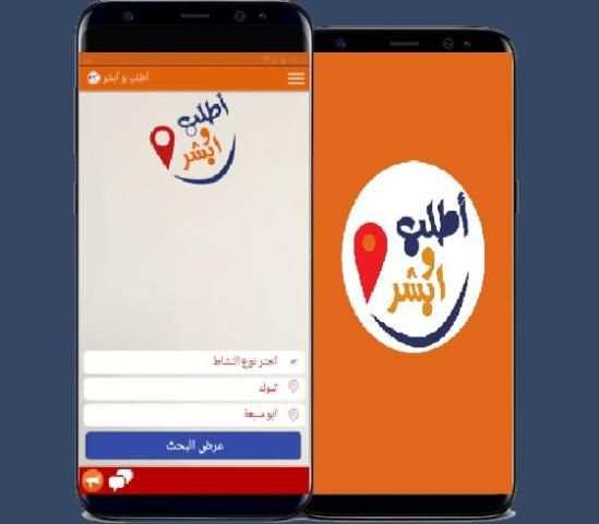 أطلب و أبشر screenshot 4