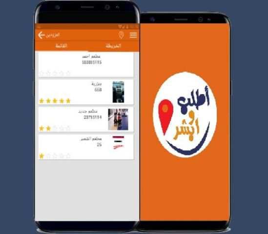 أطلب و أبشر screenshot 3