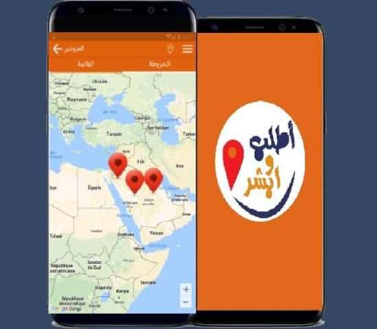 أطلب و أبشر screenshot 2