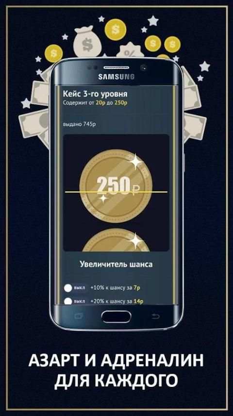 Op-Cash - кейсы с деньгами! screenshot 1