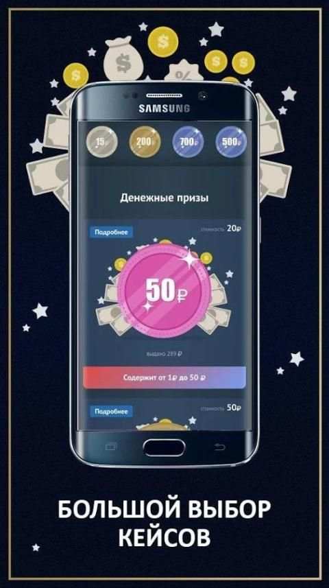 Op-Cash - кейсы с деньгами! screenshot 3