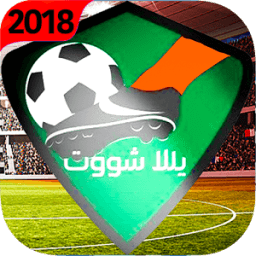 البث المباشر يلا شووت مباريات ⚽️ yalla shoot koora icon