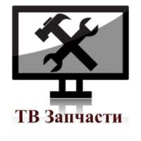 Ремонт и запчасти для ТВ (TV)